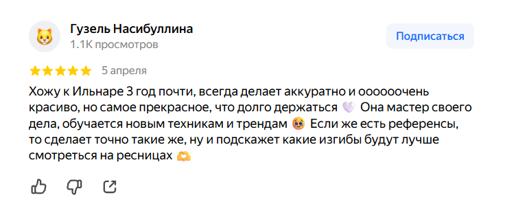 Отзыв клиентки студии наращивания ресниц Maaybe Lash в Казани